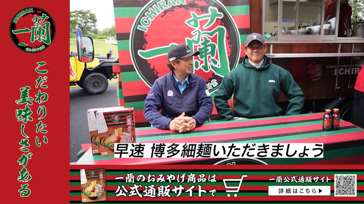 通販限定 【一蘭 #父の日 プレミアムセット】 大好評一蘭さかずき 