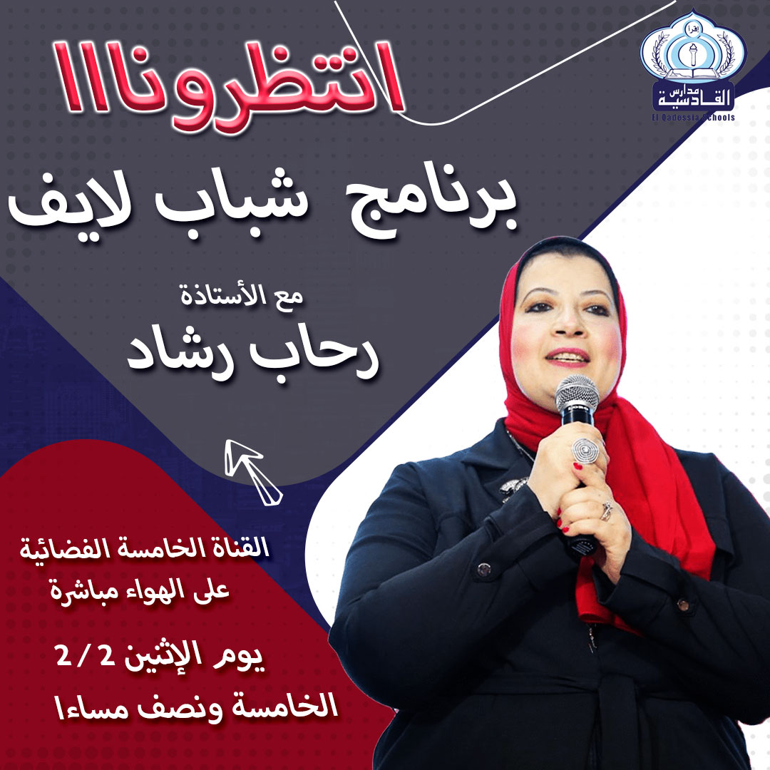 ‎مدارس القادسية الخاصة‎ added a... - مدارس القادسية الخاصة
