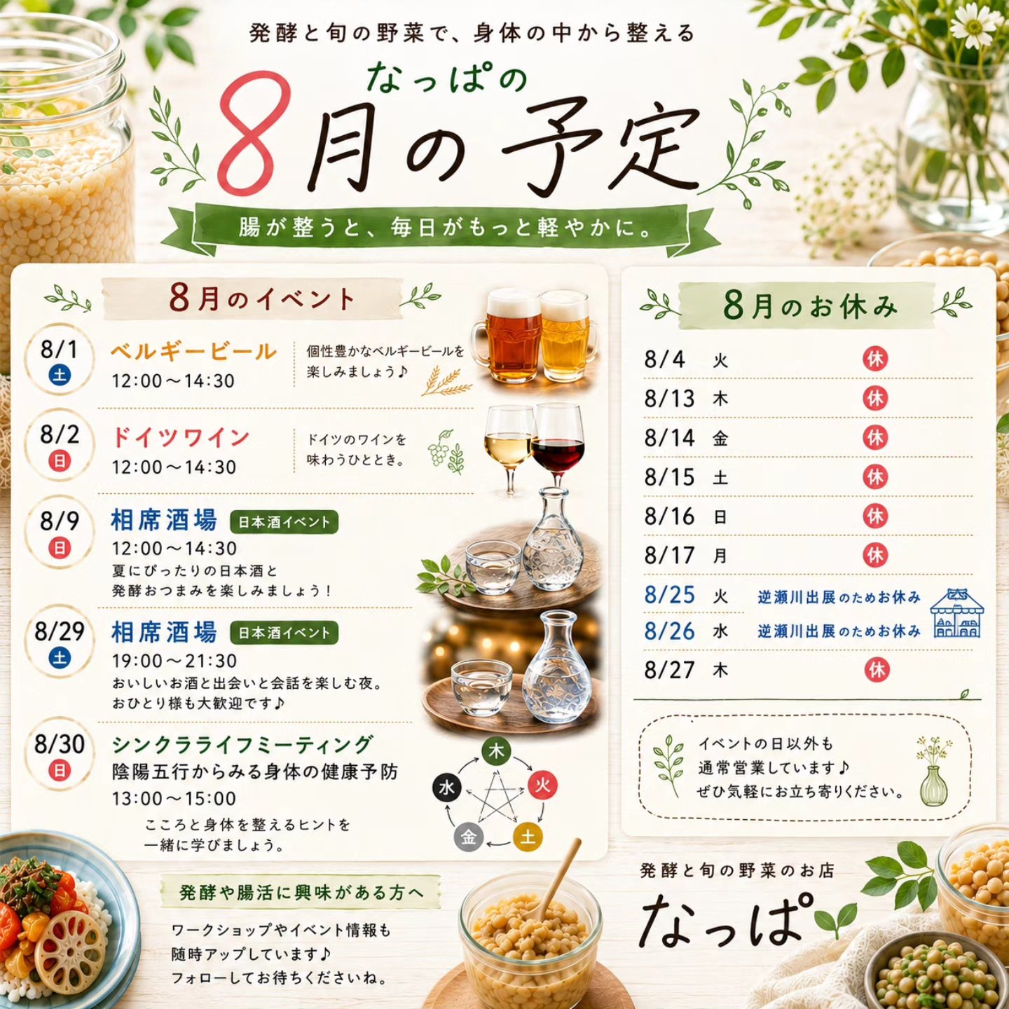 なっぱ Neighborhood Kitchen | Nishinomiya-shi Hyogo