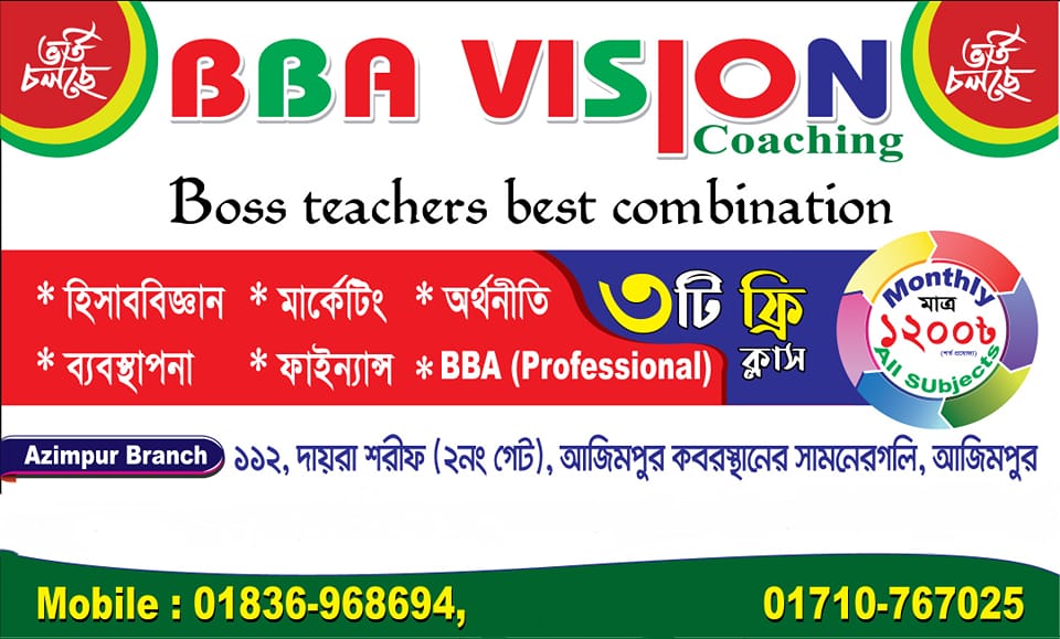 2024 1st Year (7 clg) March (BBA VISION) | Facebook