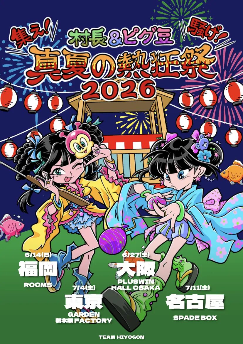 4月26日(日)本日のHeartLandのライブ] gibkiy gibkiy gibkiy / 10th