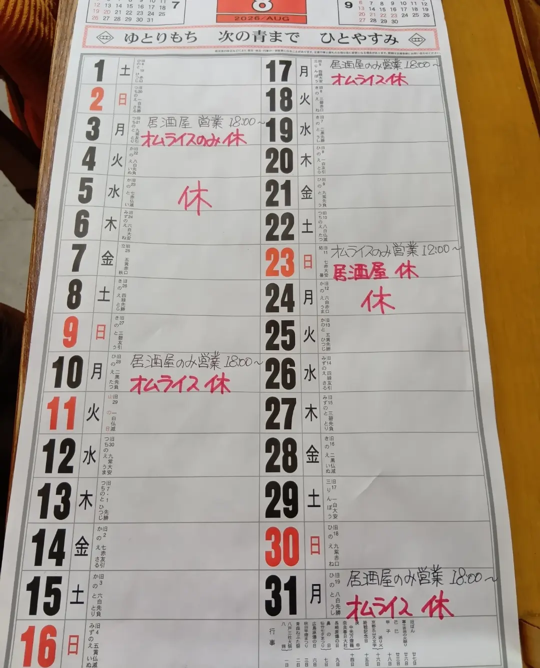 桃谷のおむらいすや | Osaka Osaka