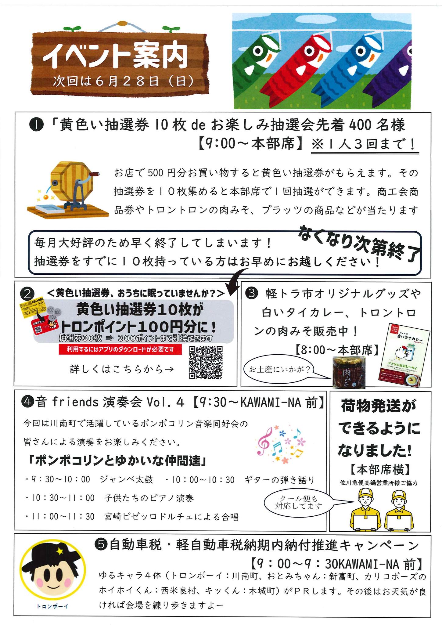 トロントロン軽トラ市 | Koyu-gun Miyazaki