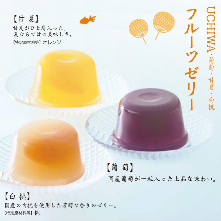 柏屋の涼菓好評発売中！ 人気の黒豆ゼリーに定番の水ようかん