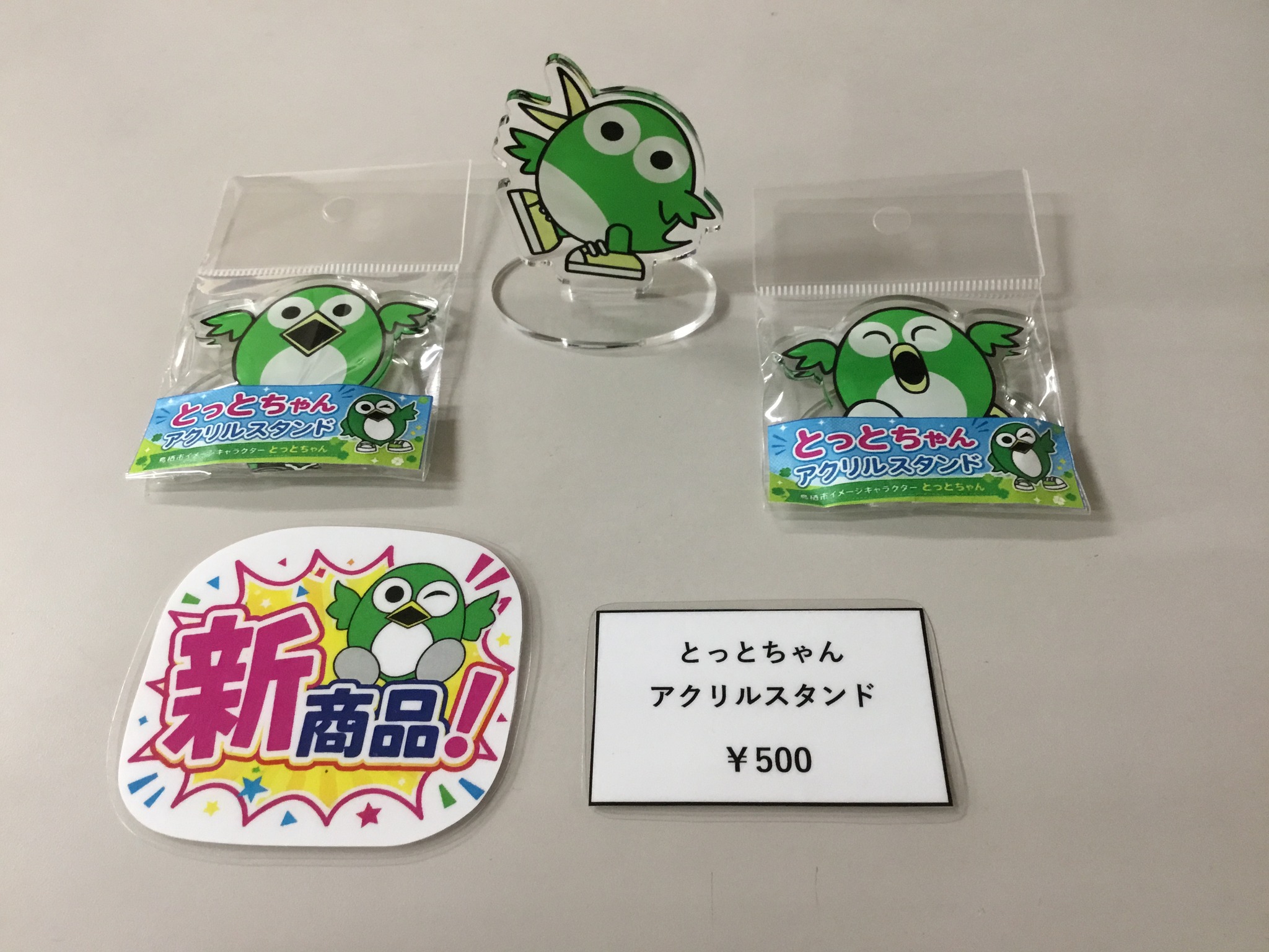 新鳥栖駅観光案内所