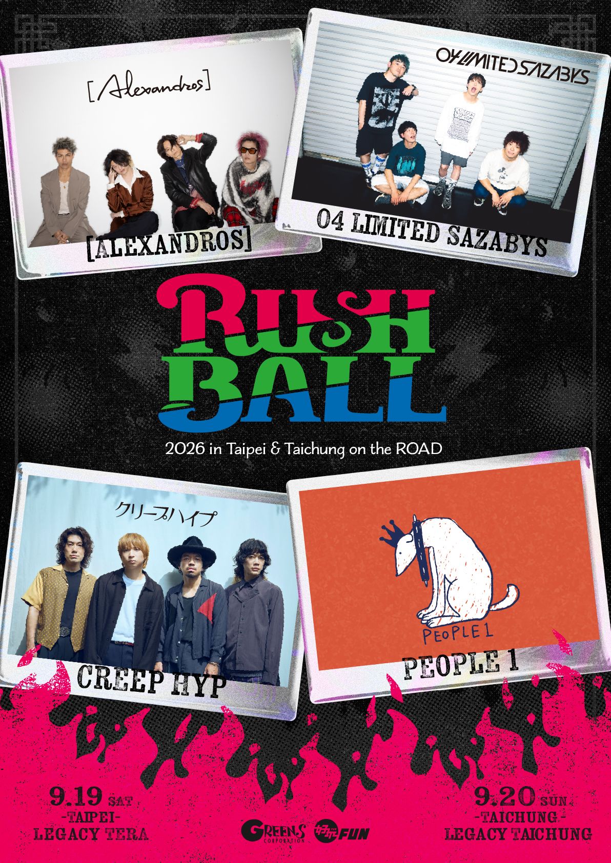 RUSH BALL | Izumiotsu-shi Osaka