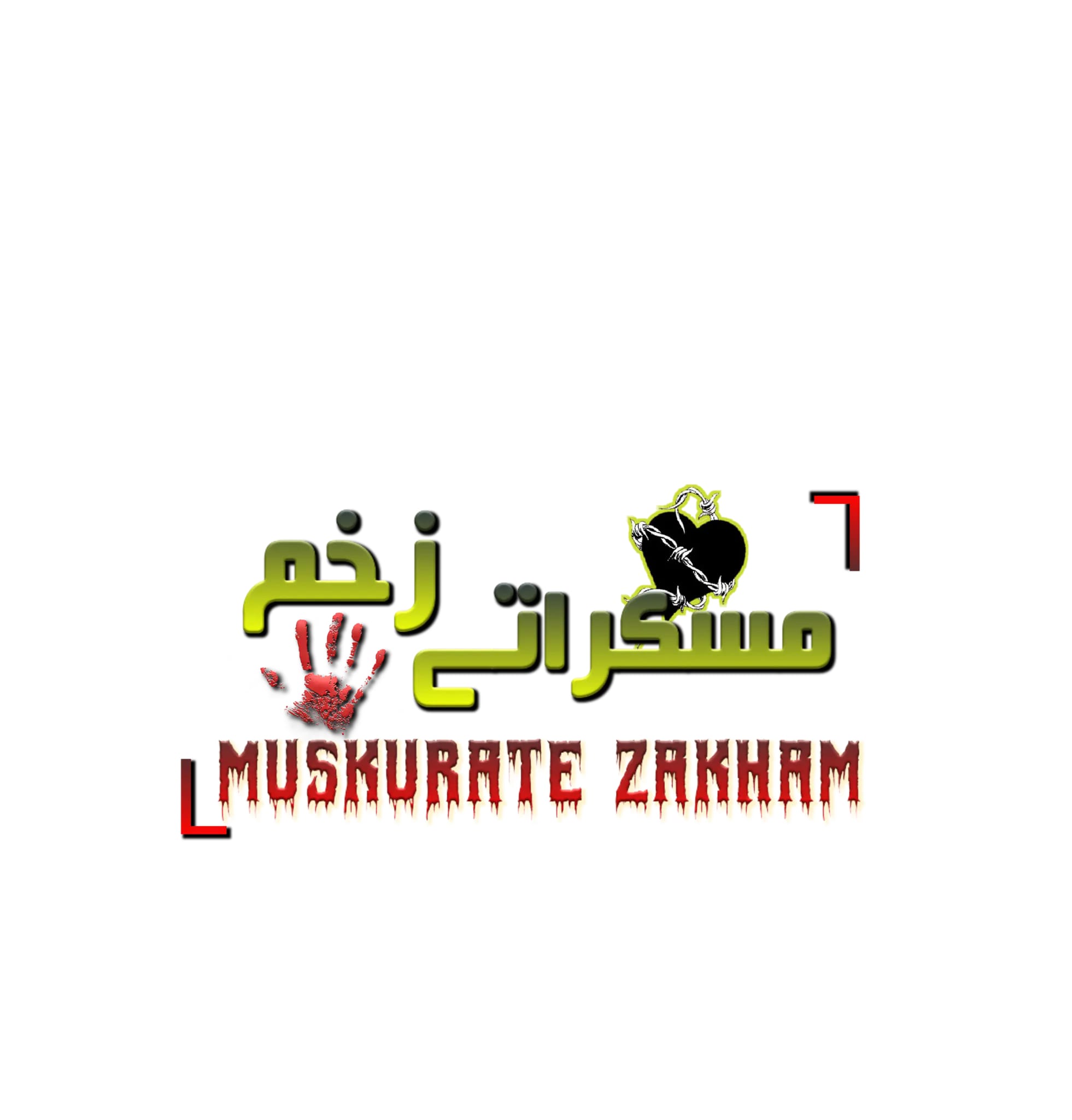 أبشر أيا مسرى ... Abshir Aya Misra An Heart Touching old Arabic Nasheed ...