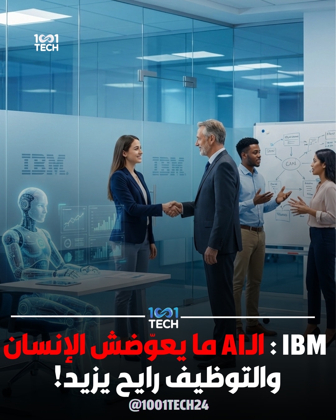 1001 - في الوقت اللي كامل الشركات راهي تبروفيتي من الـ AI وقاعدة تنقص ...