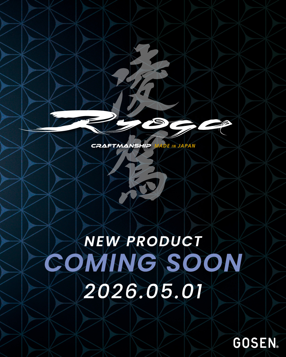 新製品公開予告📣 ＼ - バドミントンラケット「RYOGA／凌駕（リョウガ