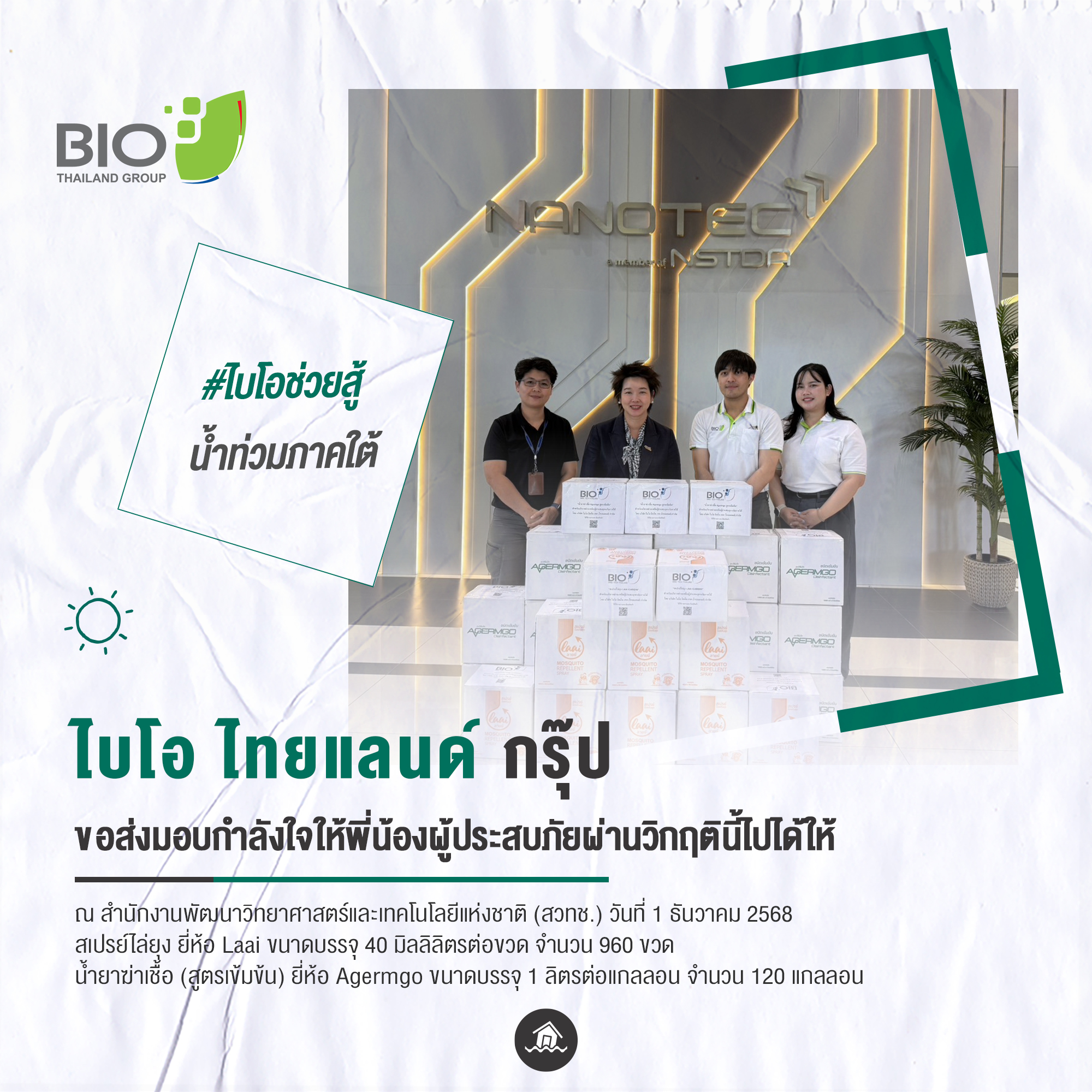 Bio Inno Tech Co.,Ltd. | Ban Lam Luk Ka