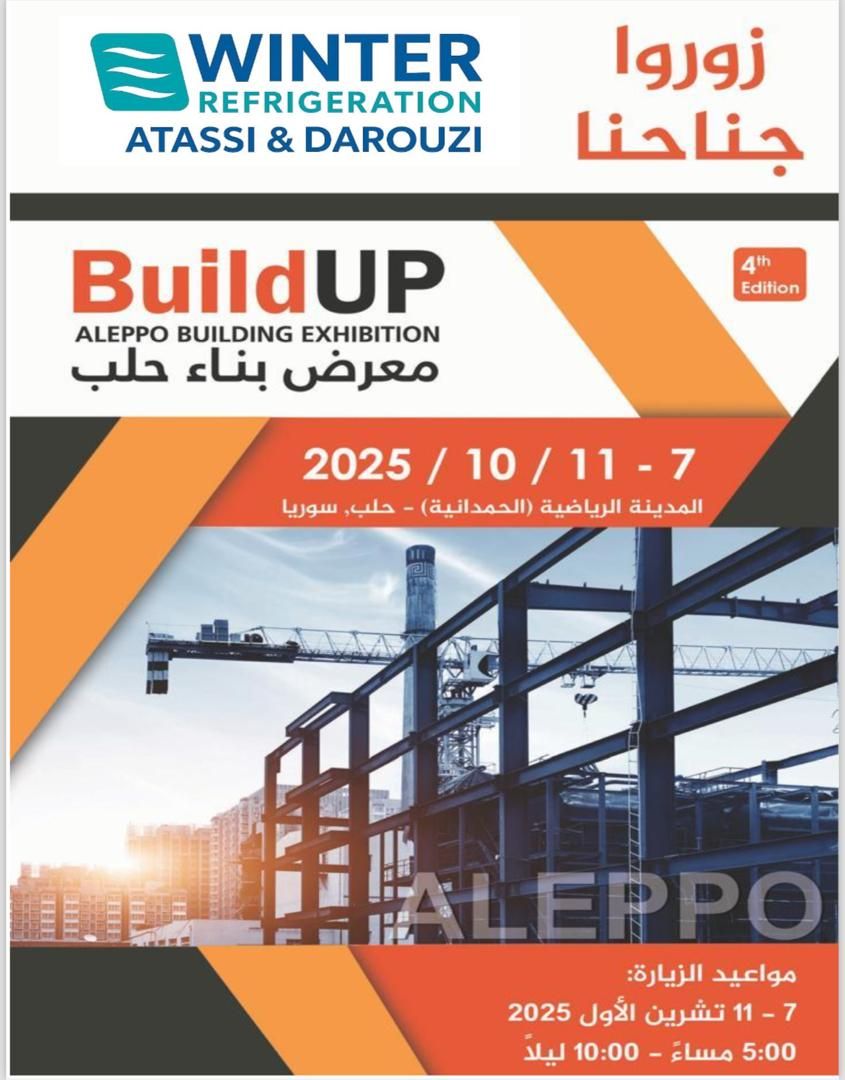 شركة الأتاسي للصناعة و التجارة Al-Atassi for Manufactring & Trading