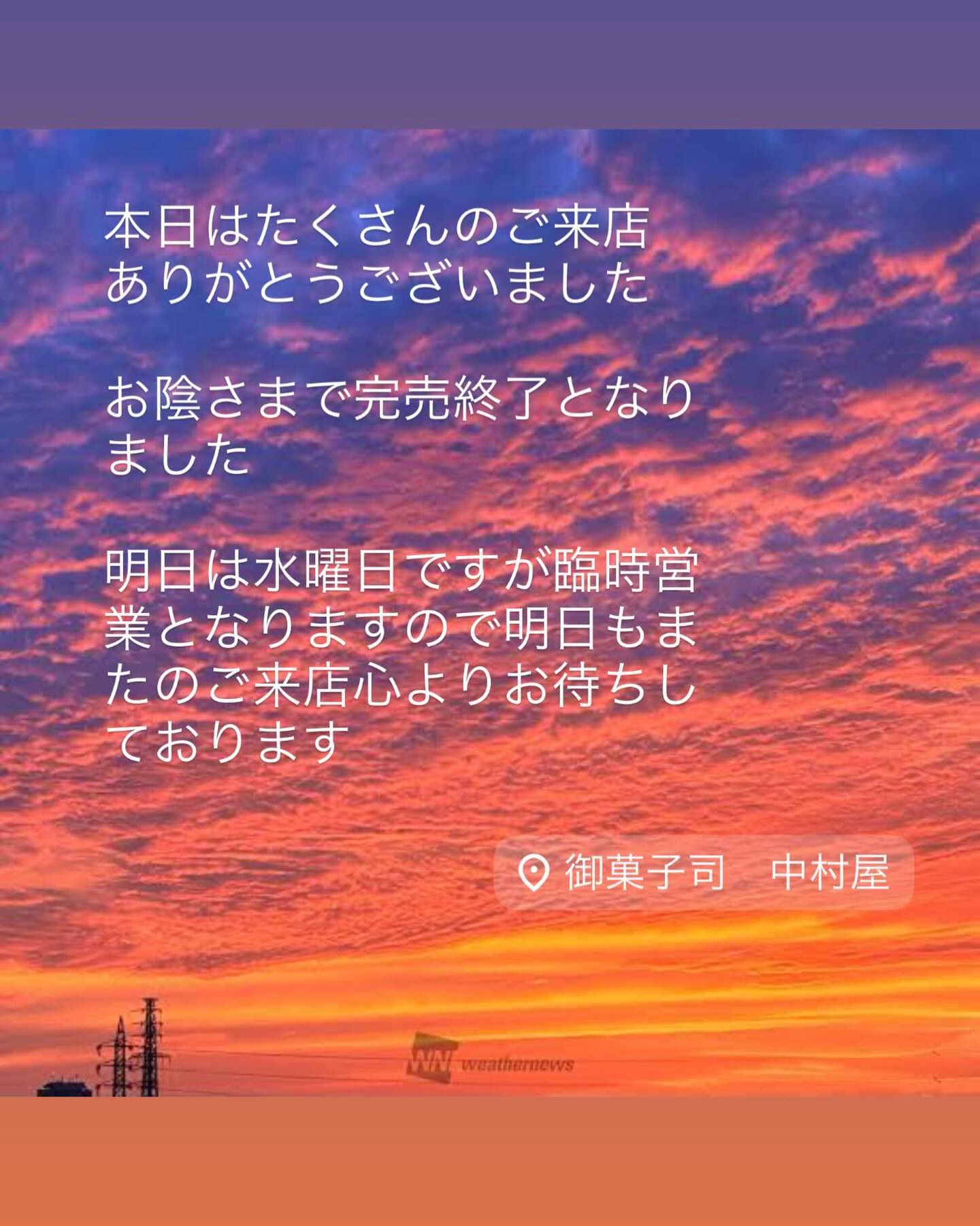 御菓子司 中村屋 | Kiryu-shi Gunma