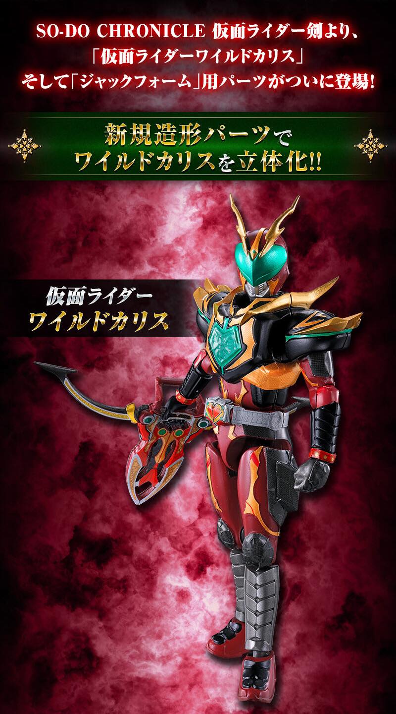 SO-DO CHRONICLE Kamen Rider Wild Chalice & Jack Form Parts Set จาก