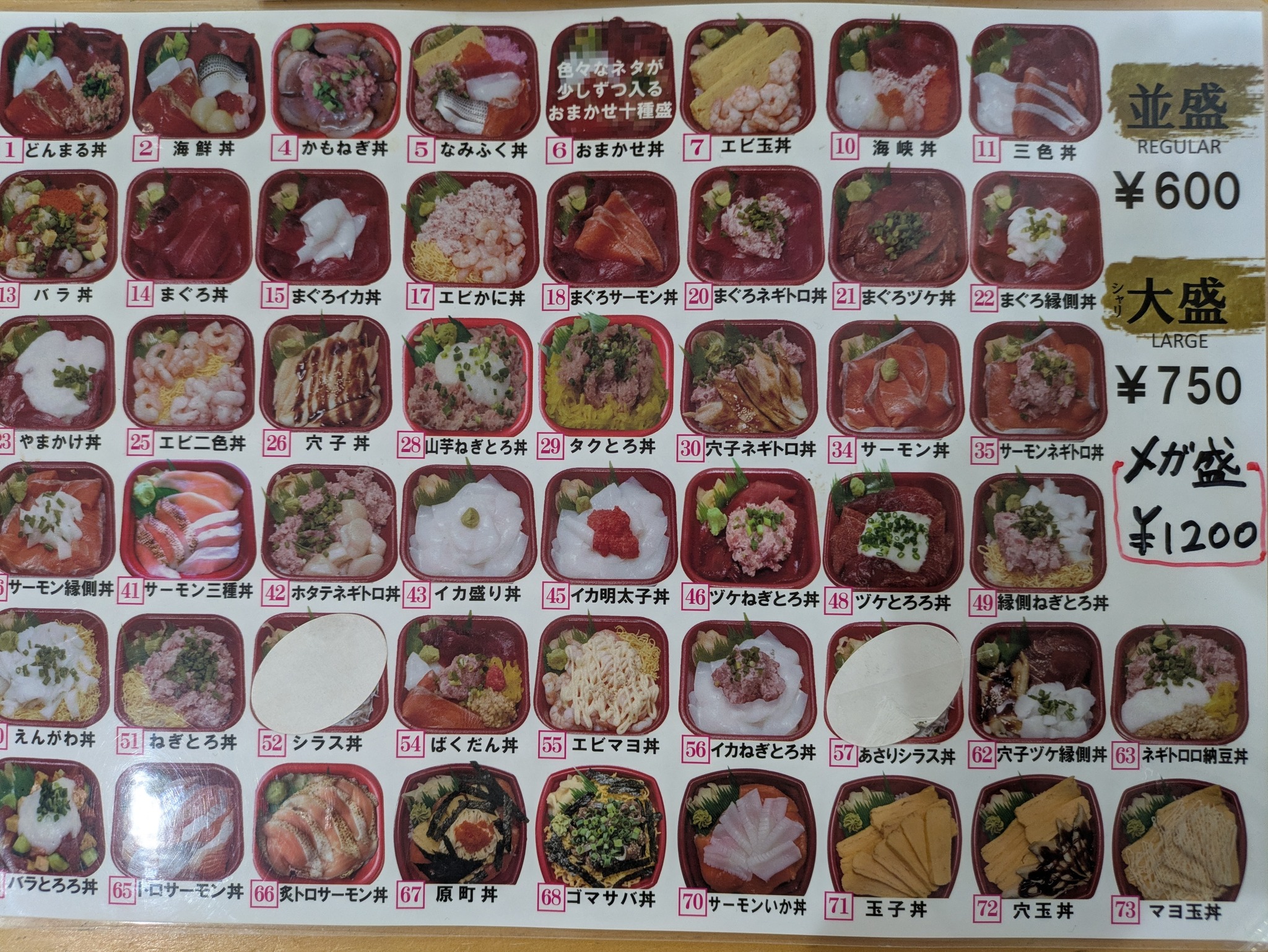 玄海 丼 丸 宗像 店