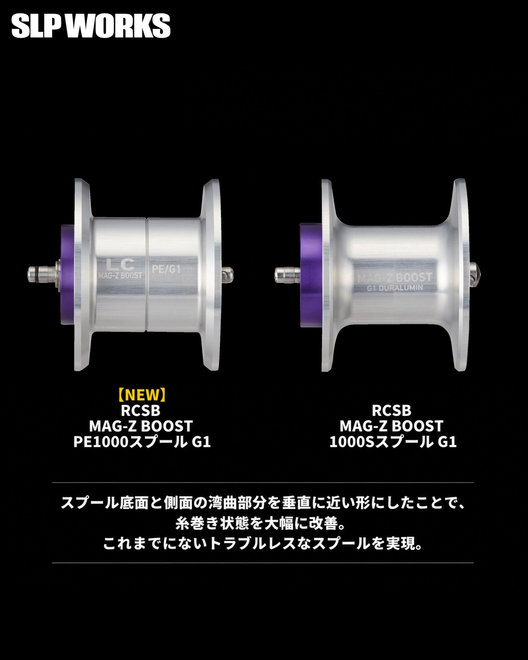 ジリオンHLC スプール RCSB 1516 スプール G1 RCSB HLC1500PEスプール