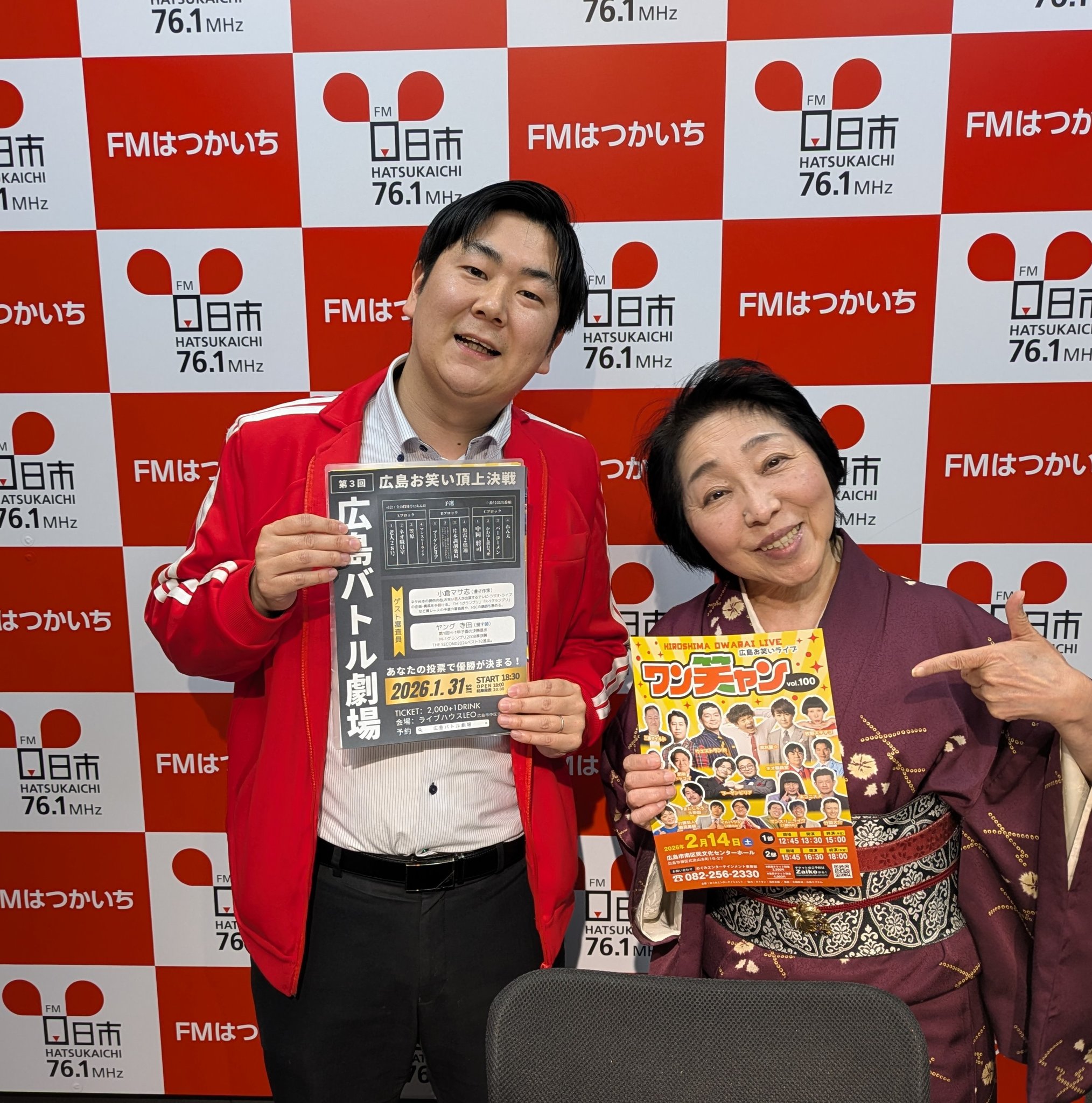 FMはつかいち76.1MHz - 10/23(金)青少年夢プラン実行委員会presents「夢プラン」 この日は倉本が担当させて頂きました ...