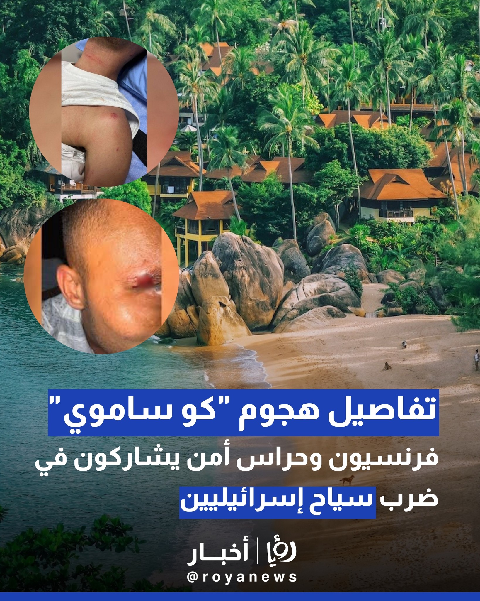 roya