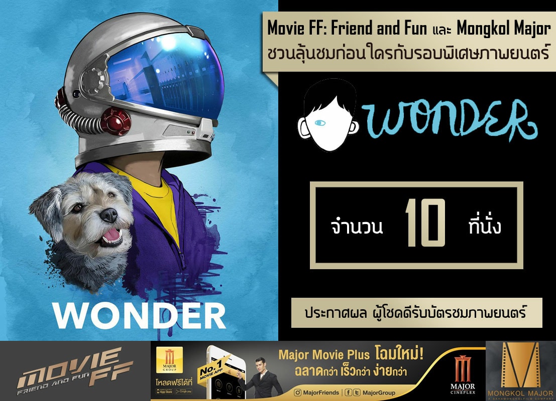 ประกาศผล!... - Movie FF: Friend and Fun