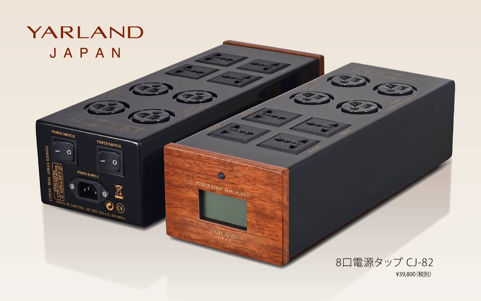 YARLANDー真空管アンプ