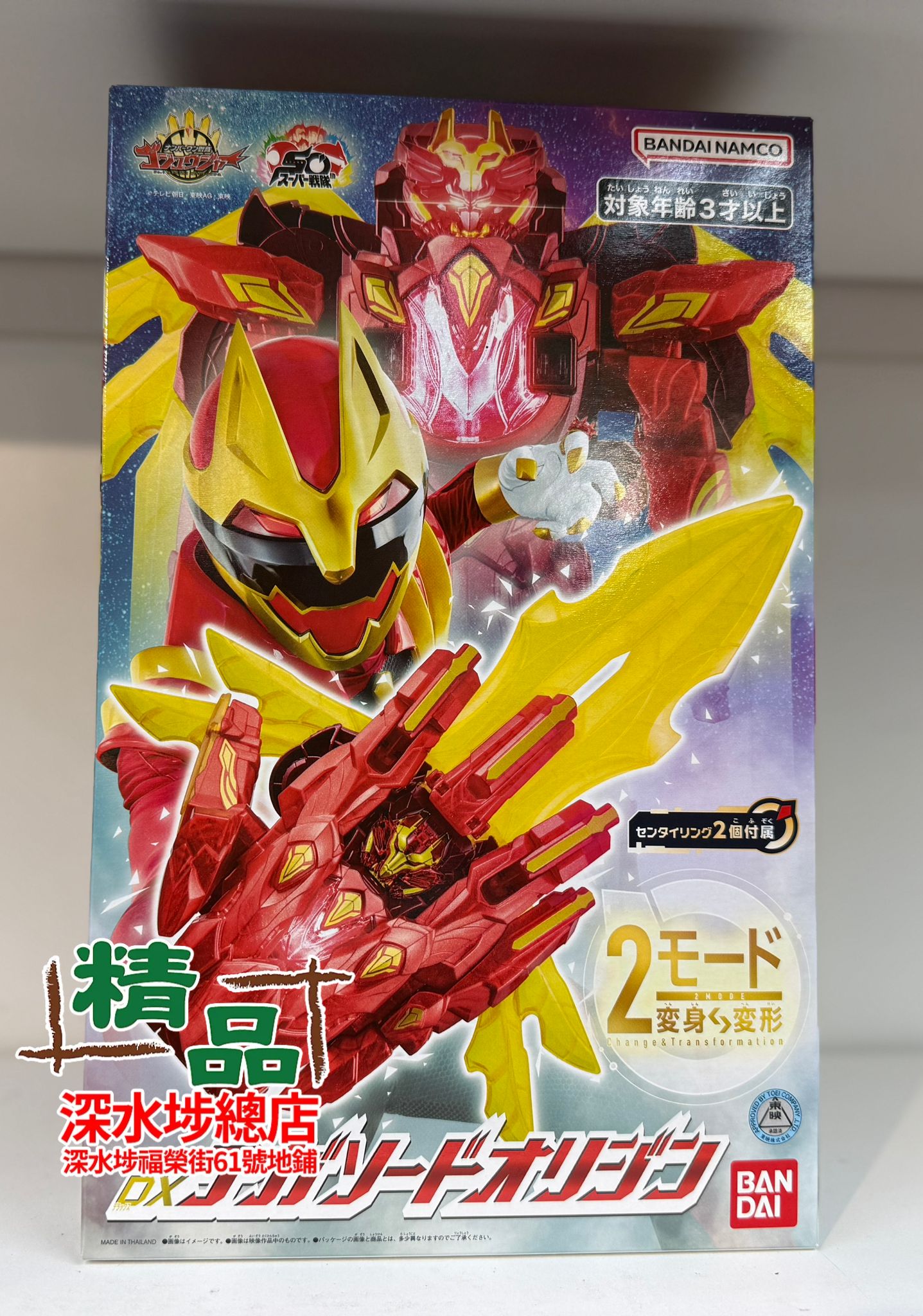 Toytograph - มองไกลๆนึกว่าของเดิม... Box Art DX TegaSword Origin จาก No ...