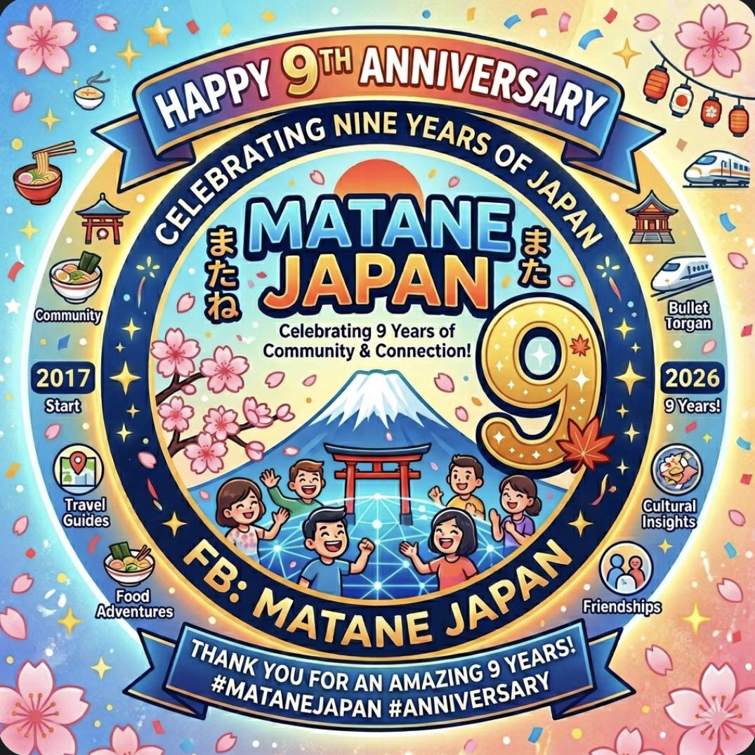Matane Japan - หากใครมีแพลนไปเที่ยวปลายปีนี้... | Facebook
