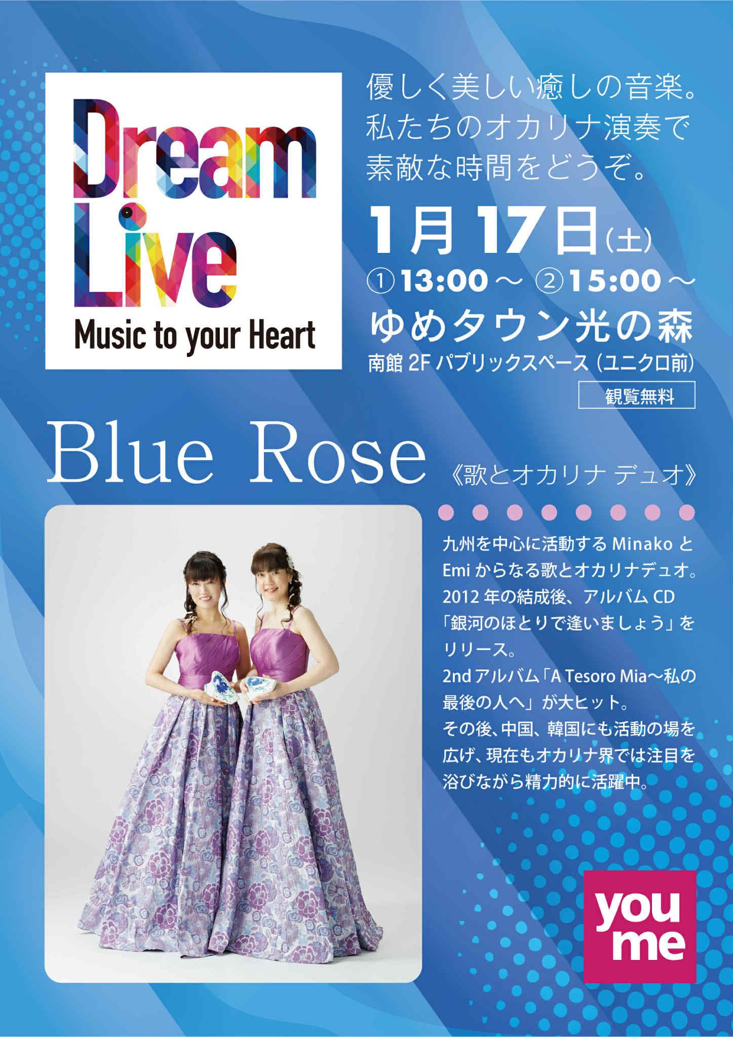 ブルーローズ - 【コンサート情報‼️】 Blue Rose コンサートを開催し