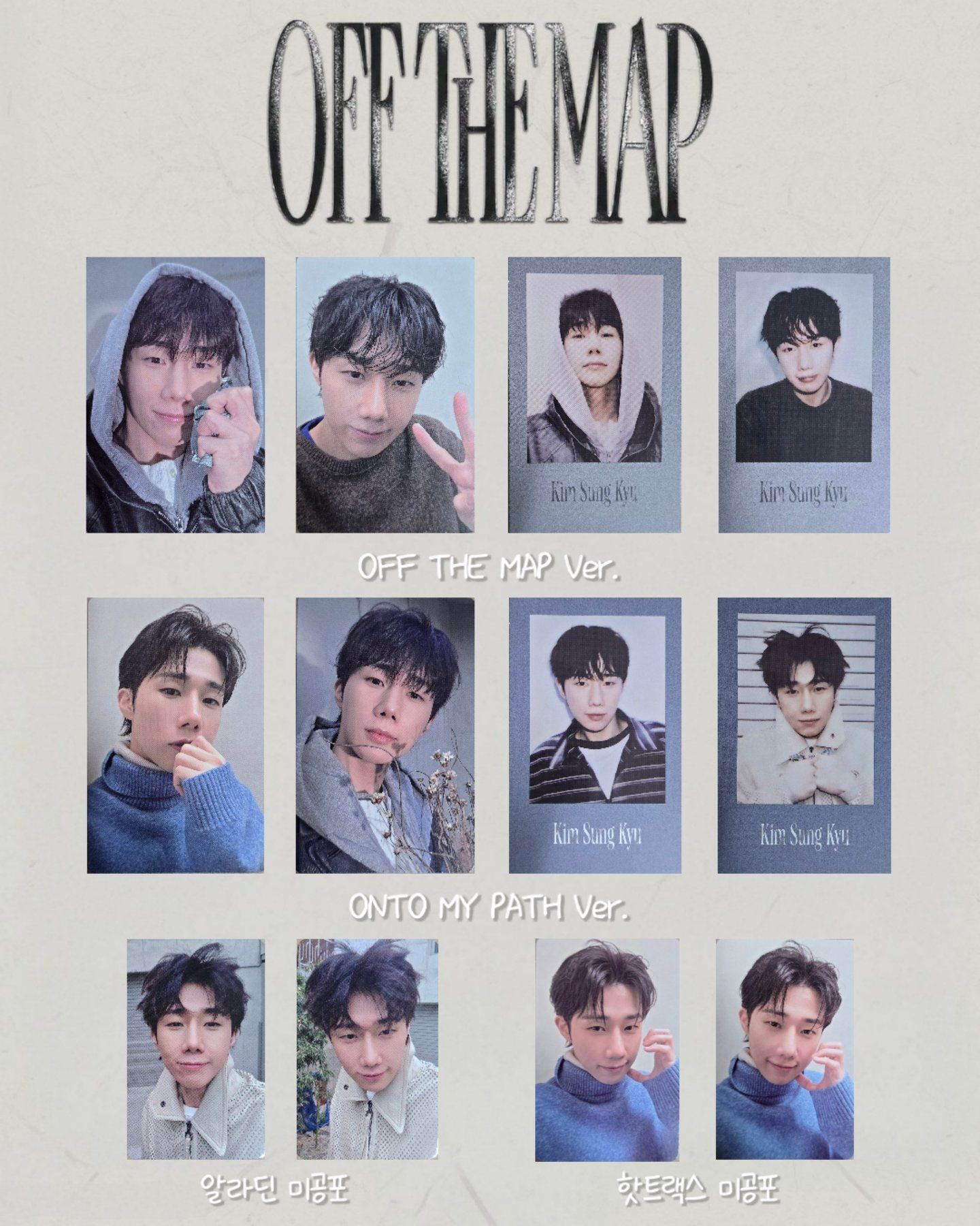 ✨ KIM SUNGKYU 6th Mini Album [OFF THE MAP] ▪️Photocards