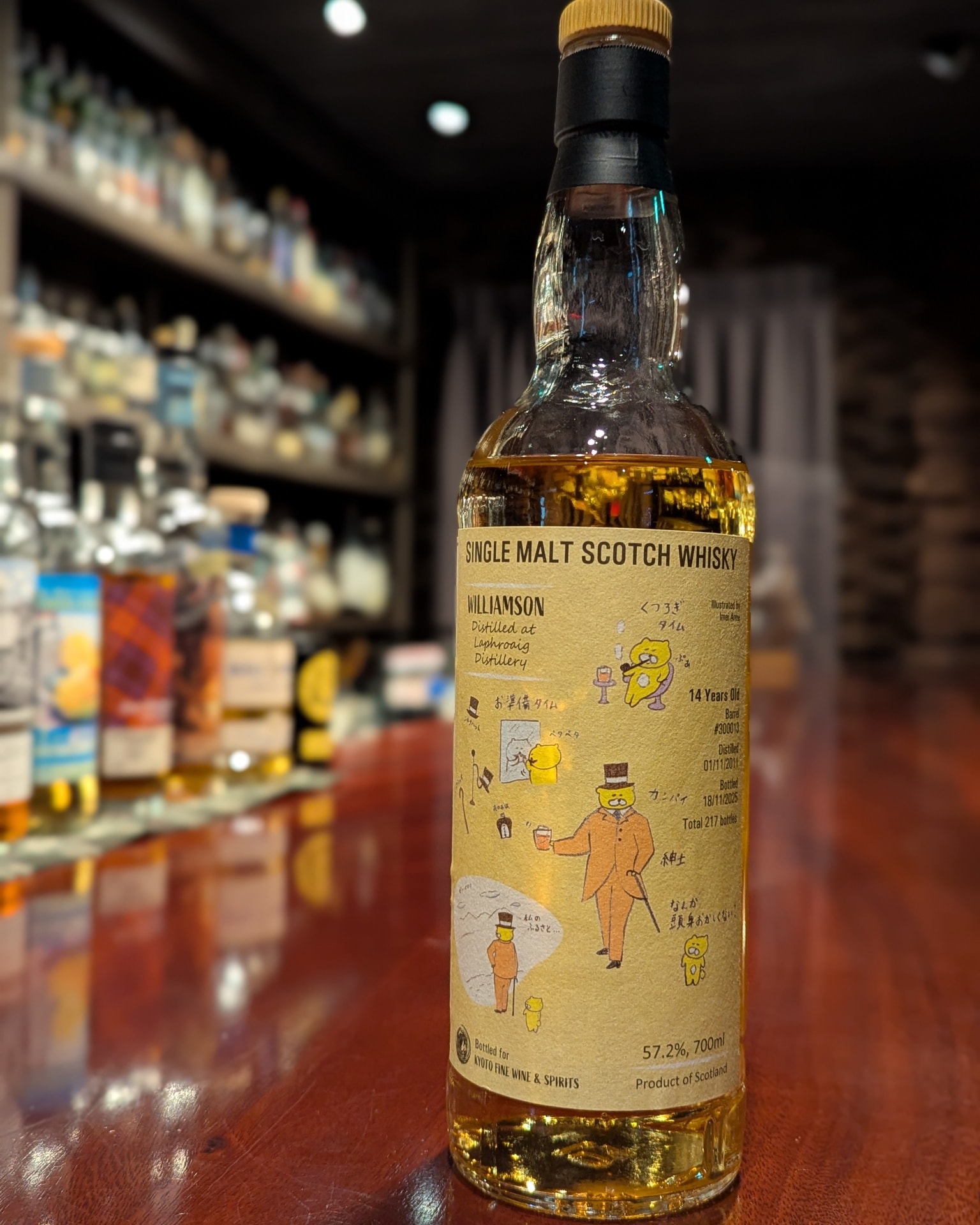 ウィリアムソン14年 57.2% KYOTO FINE WINE＆SPIRITS くまいぬとの