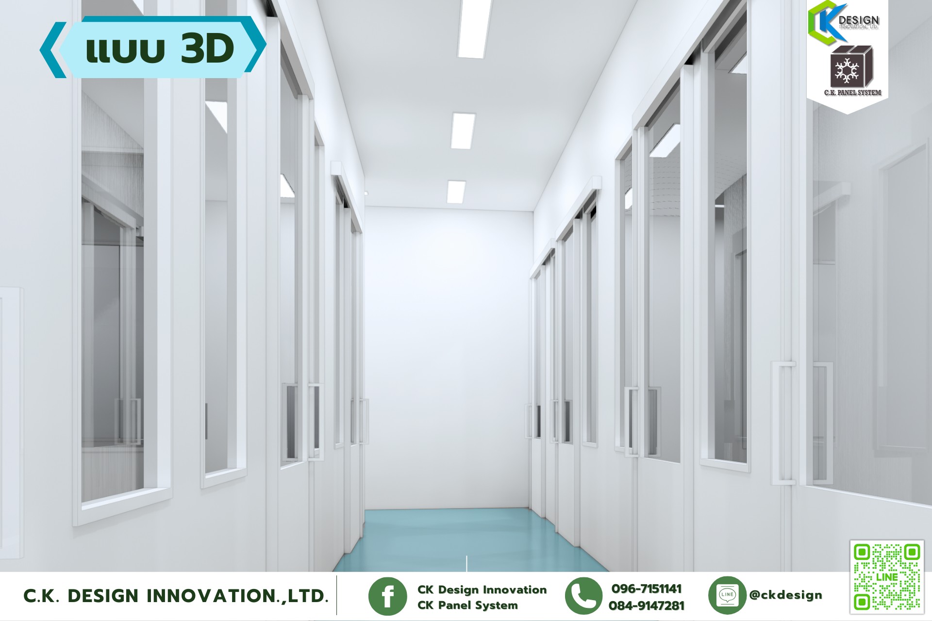 CK Design Innovation รับออกแบบก่อสร้างโรงงานมาตรฐาน อย. GMP GHP HACCP ...