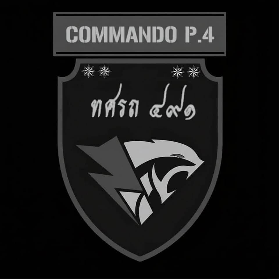 #หน่วยปฏิบัติการพิเศษ #คอมมานโดภาค4 #ทศรถ491 #SWAT #กองบังคับการสืบสวน ...