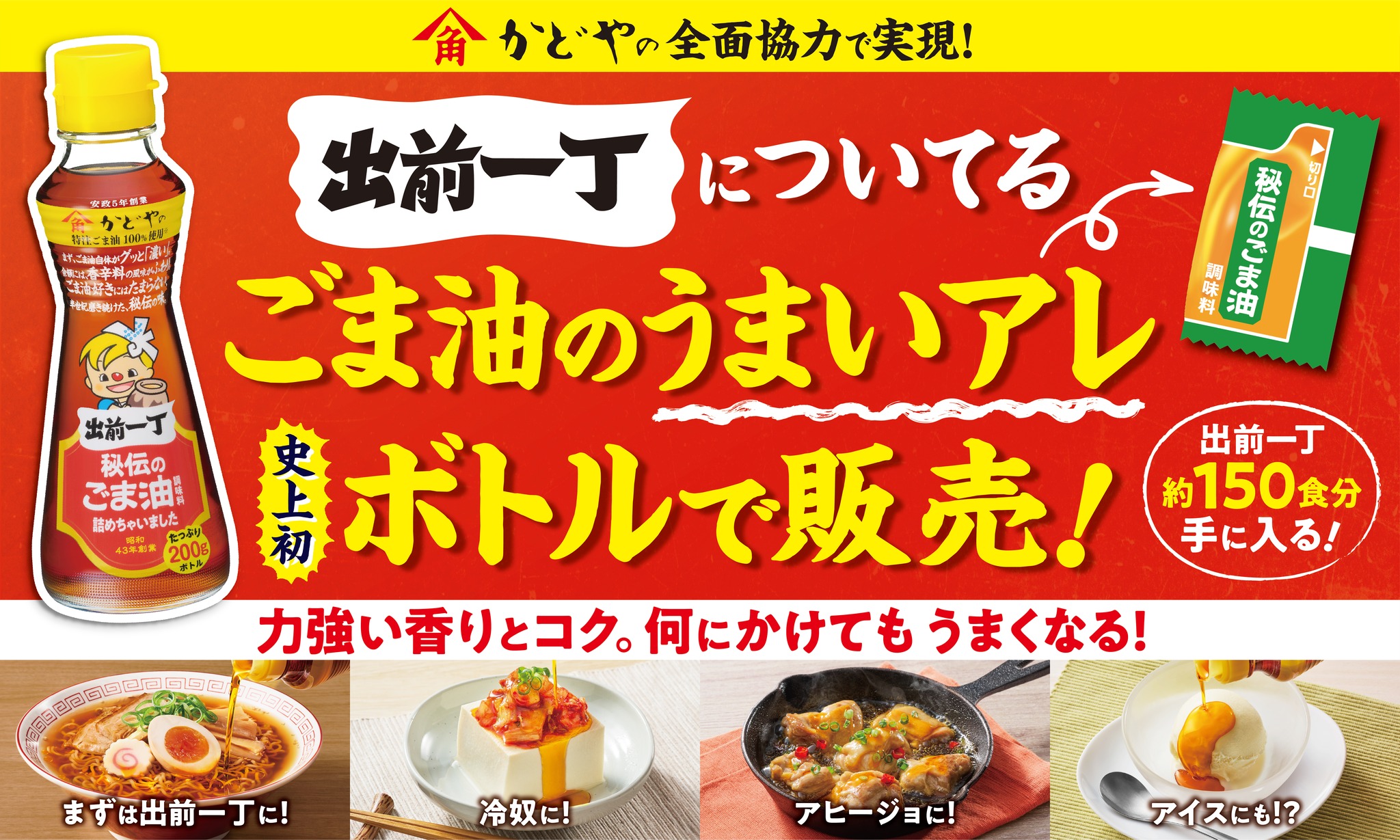 チキンラーメン ひよこちゃん - チキンラーメン ひよこちゃん added a