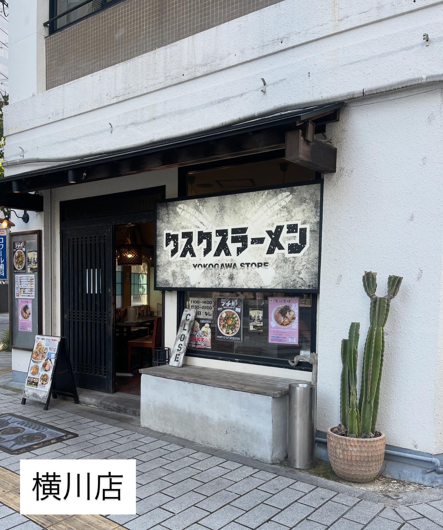 クスクスラーメン - Uber Eatsやってます🚴🏻﻿ 長い春休み、やっと折り返し‥まだ半分‥😩﻿ 子どもはかわいいけれど、毎日3食作るの ...