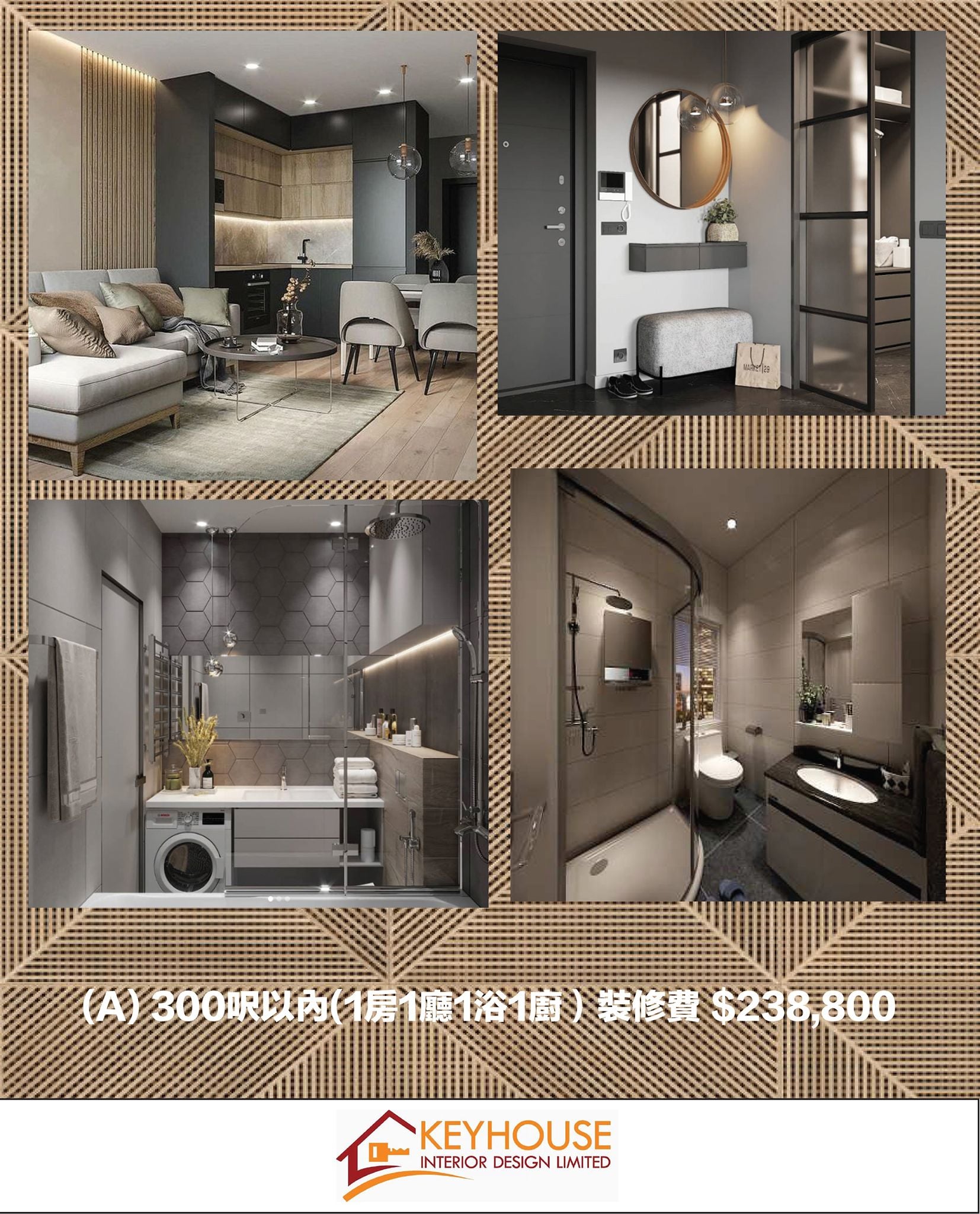📢超值裝修套餐 ... - 金匙室內設計工程有限公司/室內設計/室內裝修/傢俬訂造/裝修建材一站式服務 | Facebook