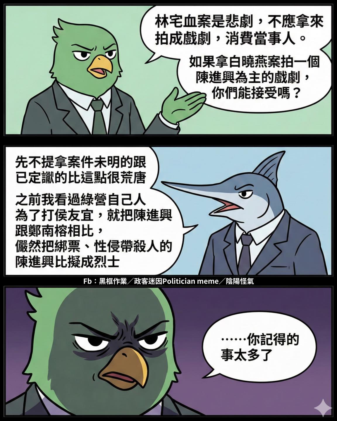 政客迷因 Politician meme added a new photo. - 政客迷因 Politician meme