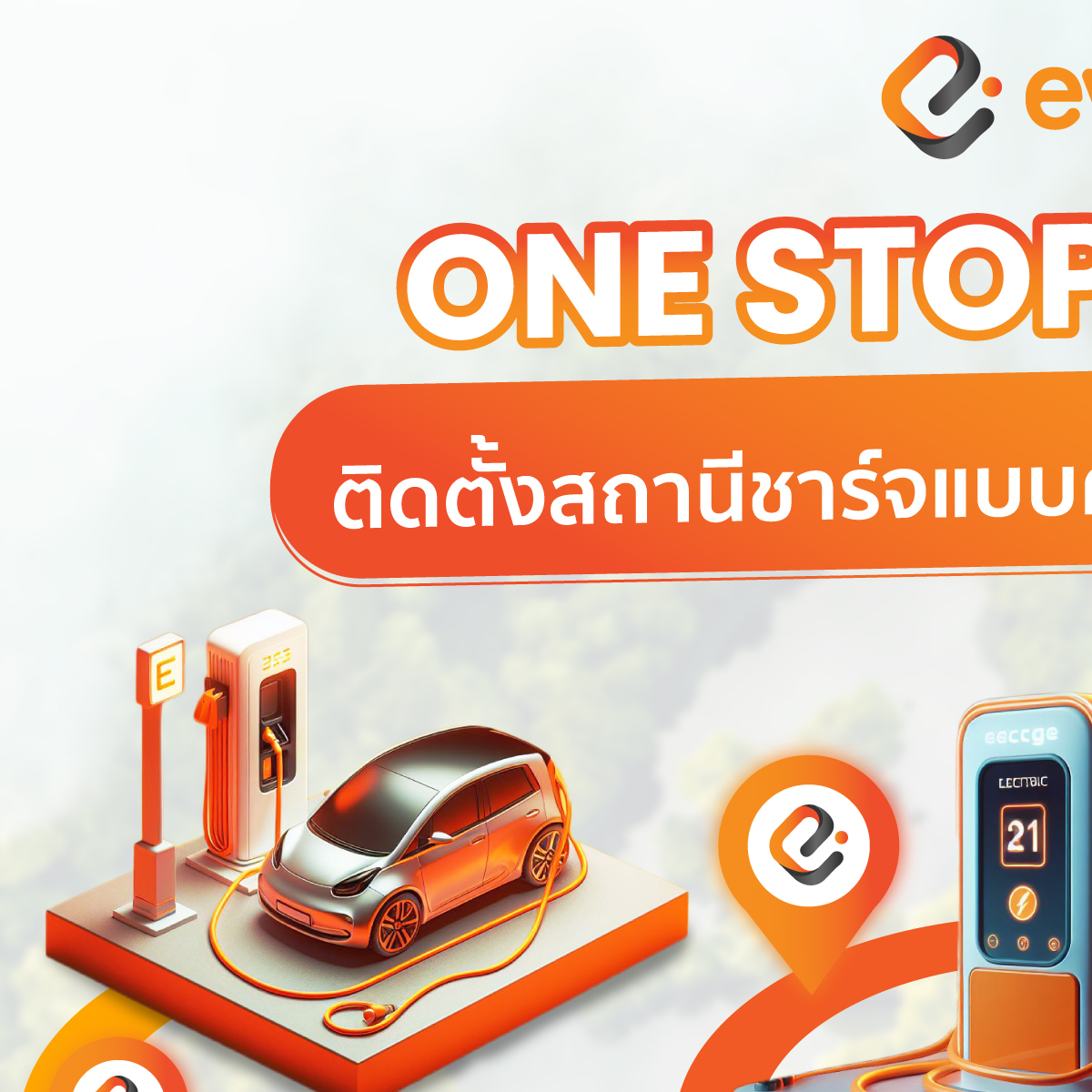 EVolt Thailand - 🧡Evolt One Stop Service🥰... | Facebook