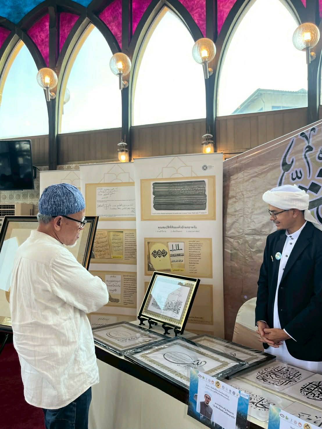 Institute of Islamic Art Thailand - สถาบันศิลปะอิสลามแห่งประเทศไทย ...