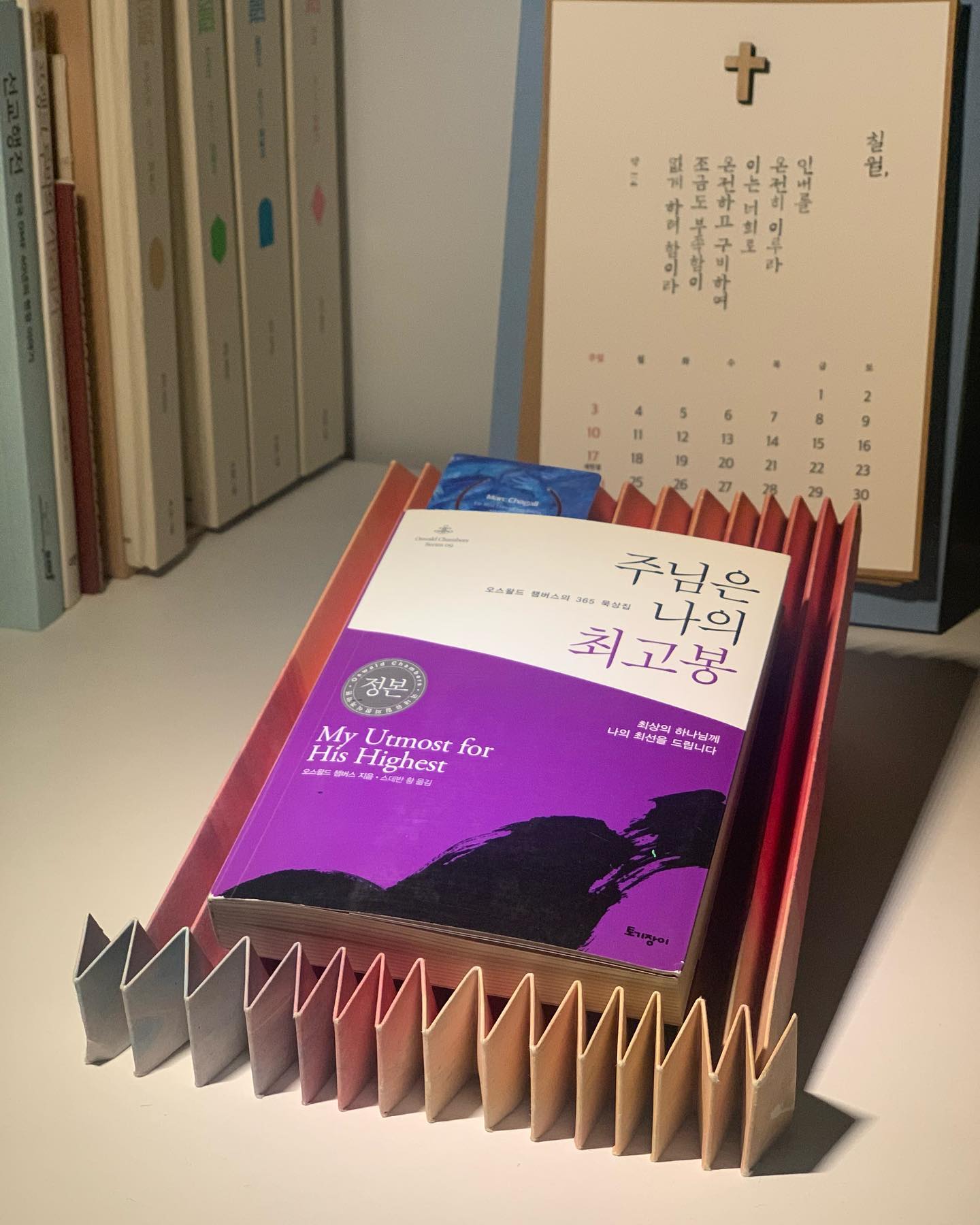 하품 - 작지만 거대한 책! 주님은 나의 최고봉! 두둥! 하품스튜디오의 다음 프로젝트가 진행되고... | Facebook