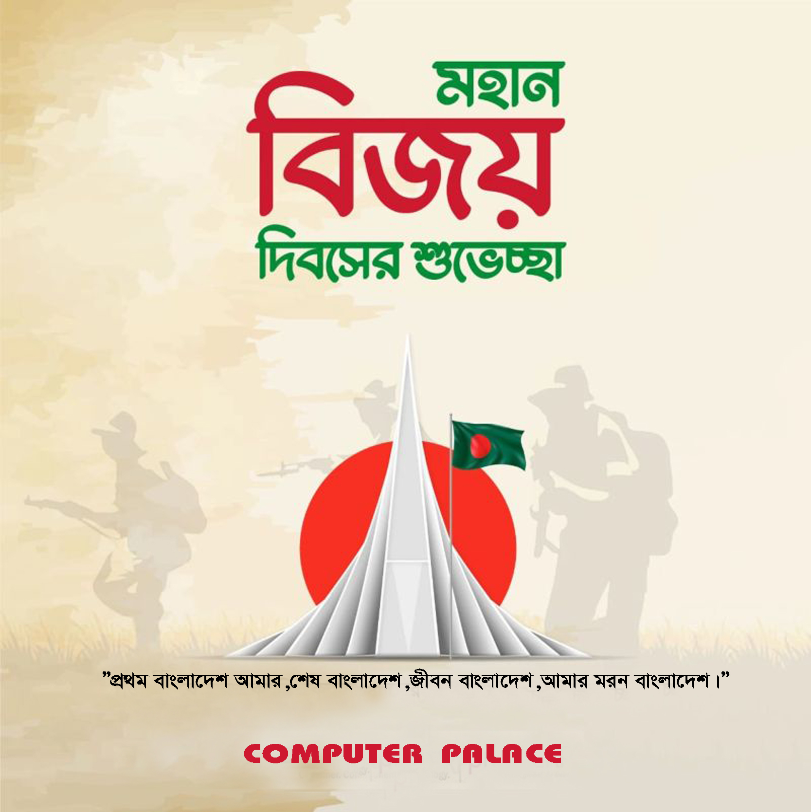 Computer Palace | Rajshahi