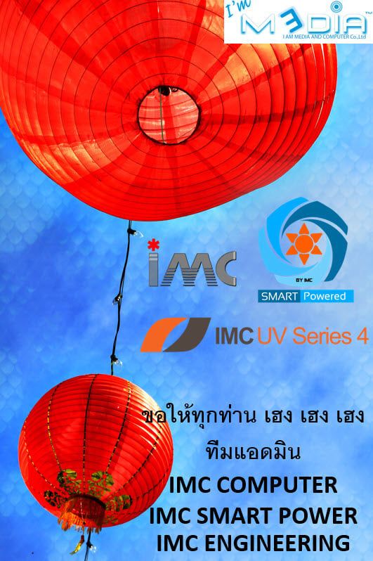 IMC Computer | Rangsit