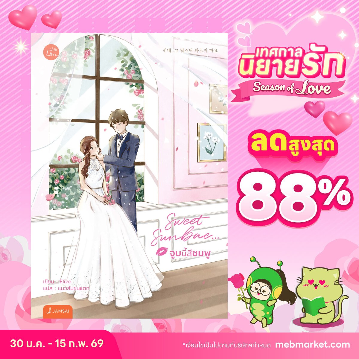 With - 🍉 Melon Charming Note สมุดโน้ตลายเมลอนชาร์มมิ่ง 🍉 . สมุดโน้ตขนาด ...