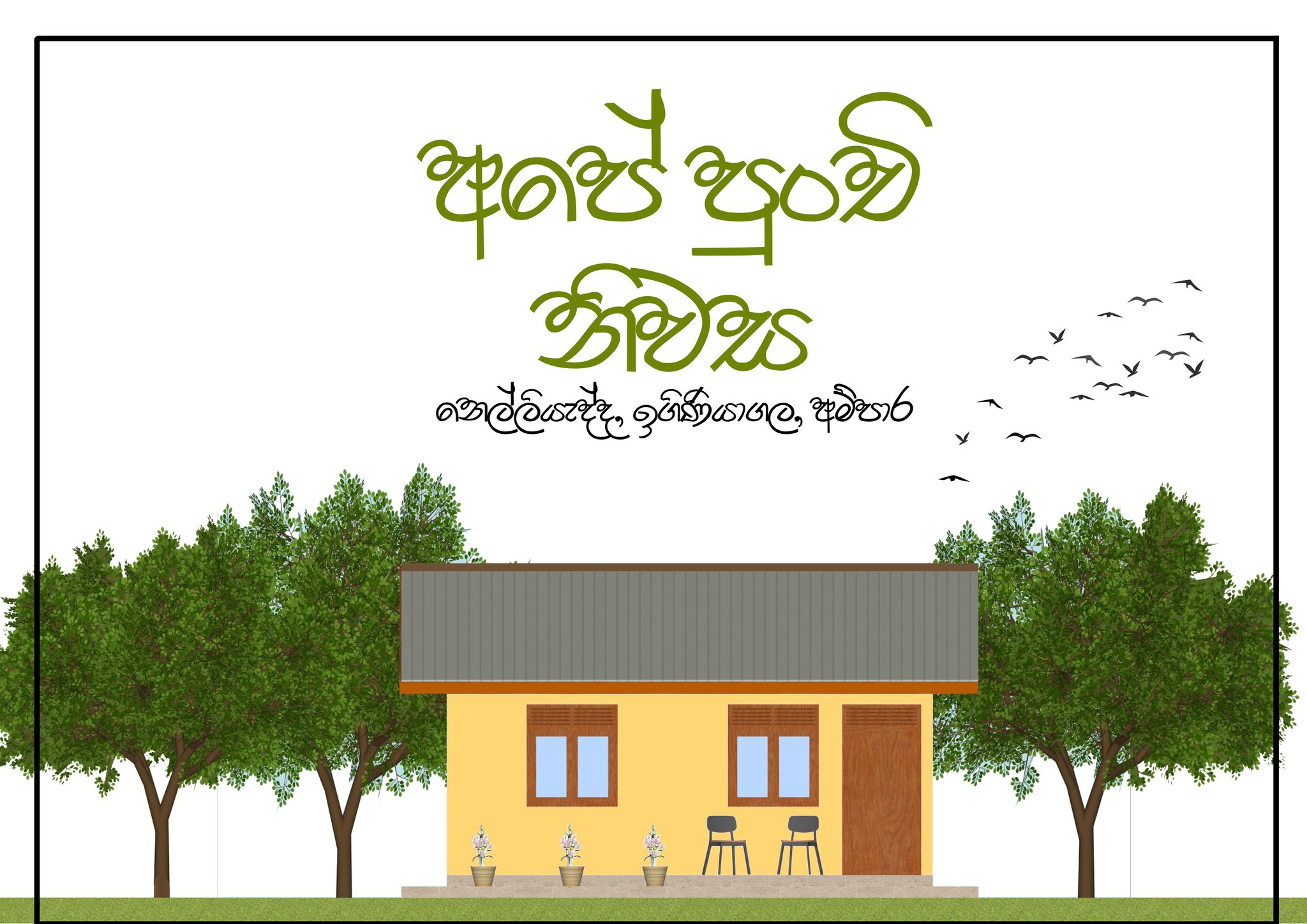 KAID Architects | Ragama