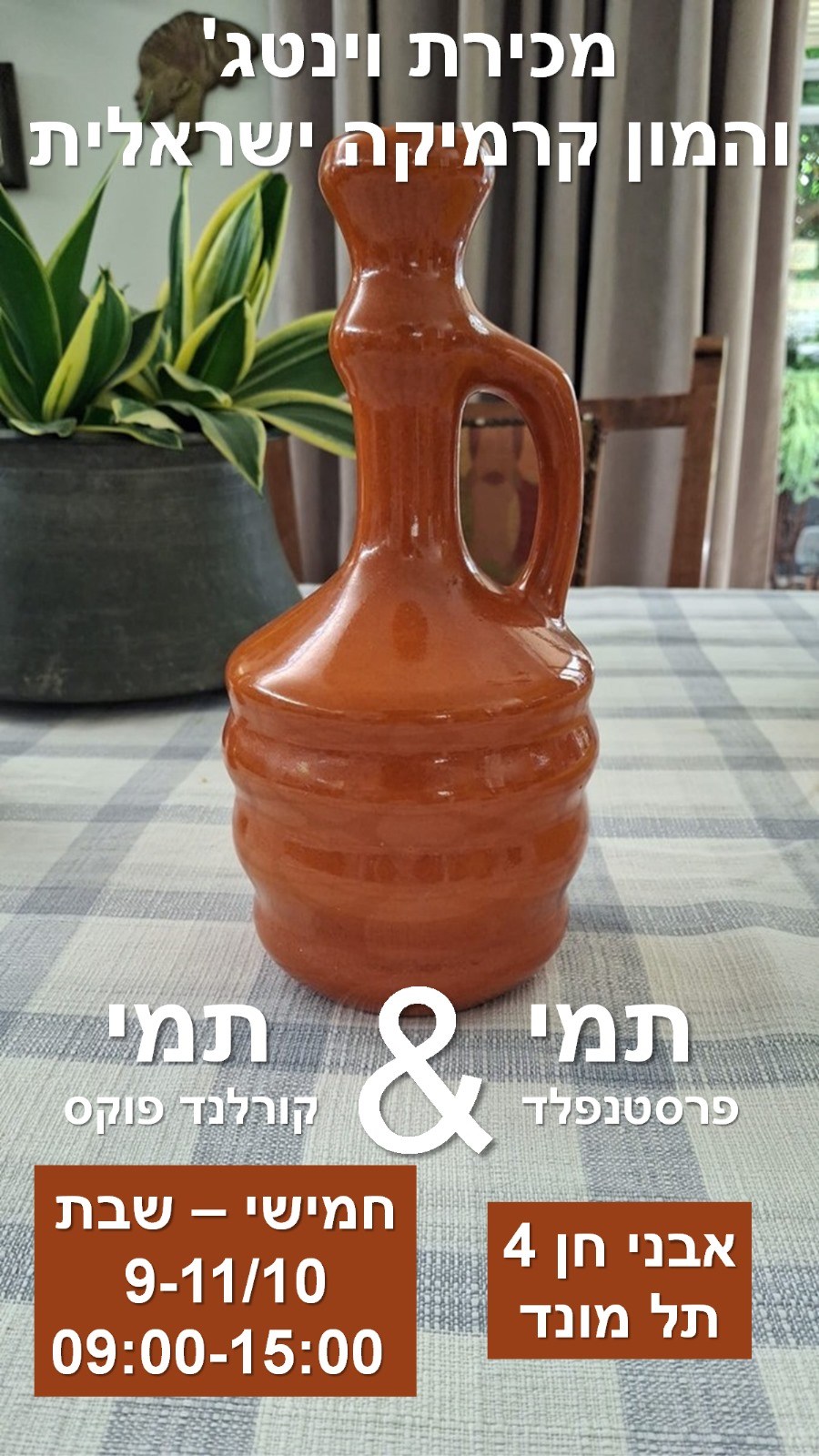 ‎תמי עשת אוספים -... - תמי עשת אוספים - Eshetosafim