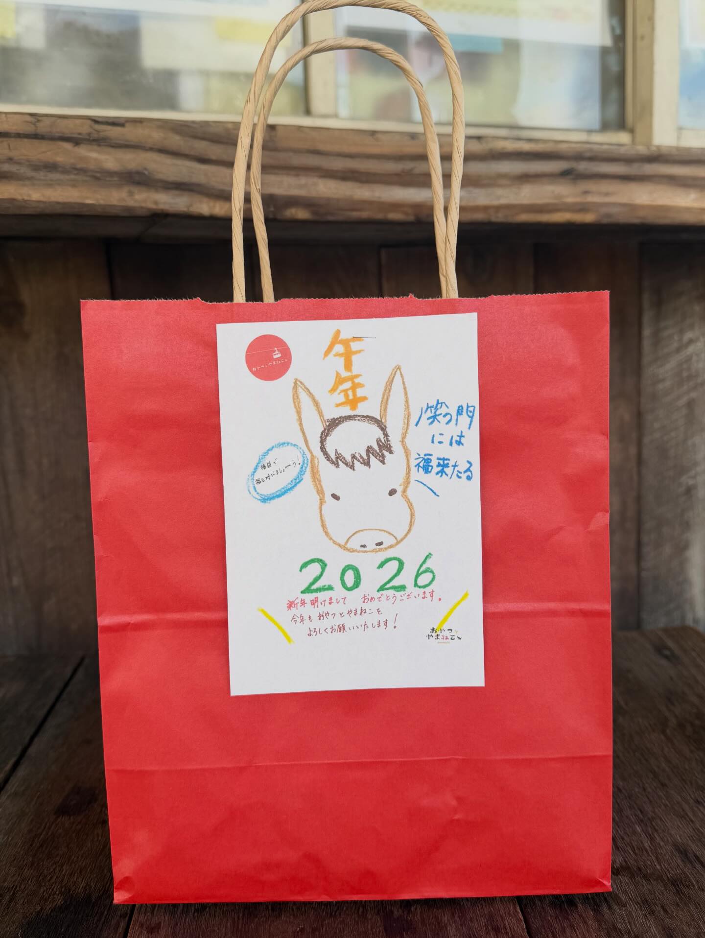 おやつとやまねこ - . いつもおやつとやまねこをご利用いただき 