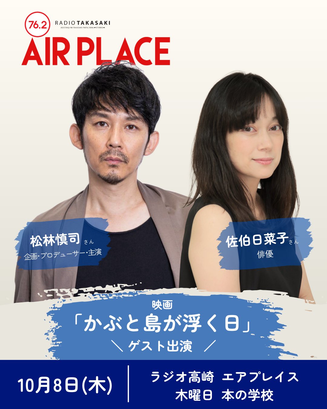 佐伯 日菜子 追悼