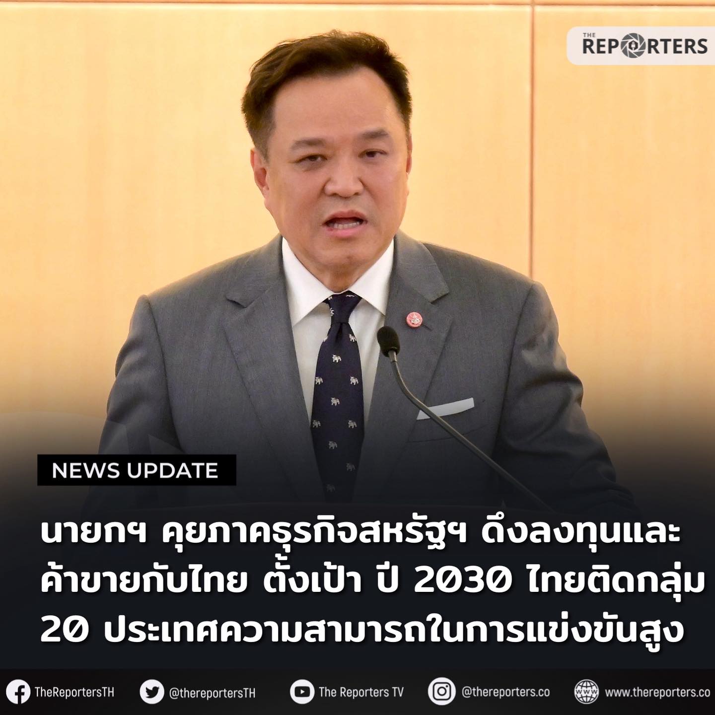 Prime Minister pushes to attract U.S. investors, aiming for Thailand to rank among the top 20 most competitive countries