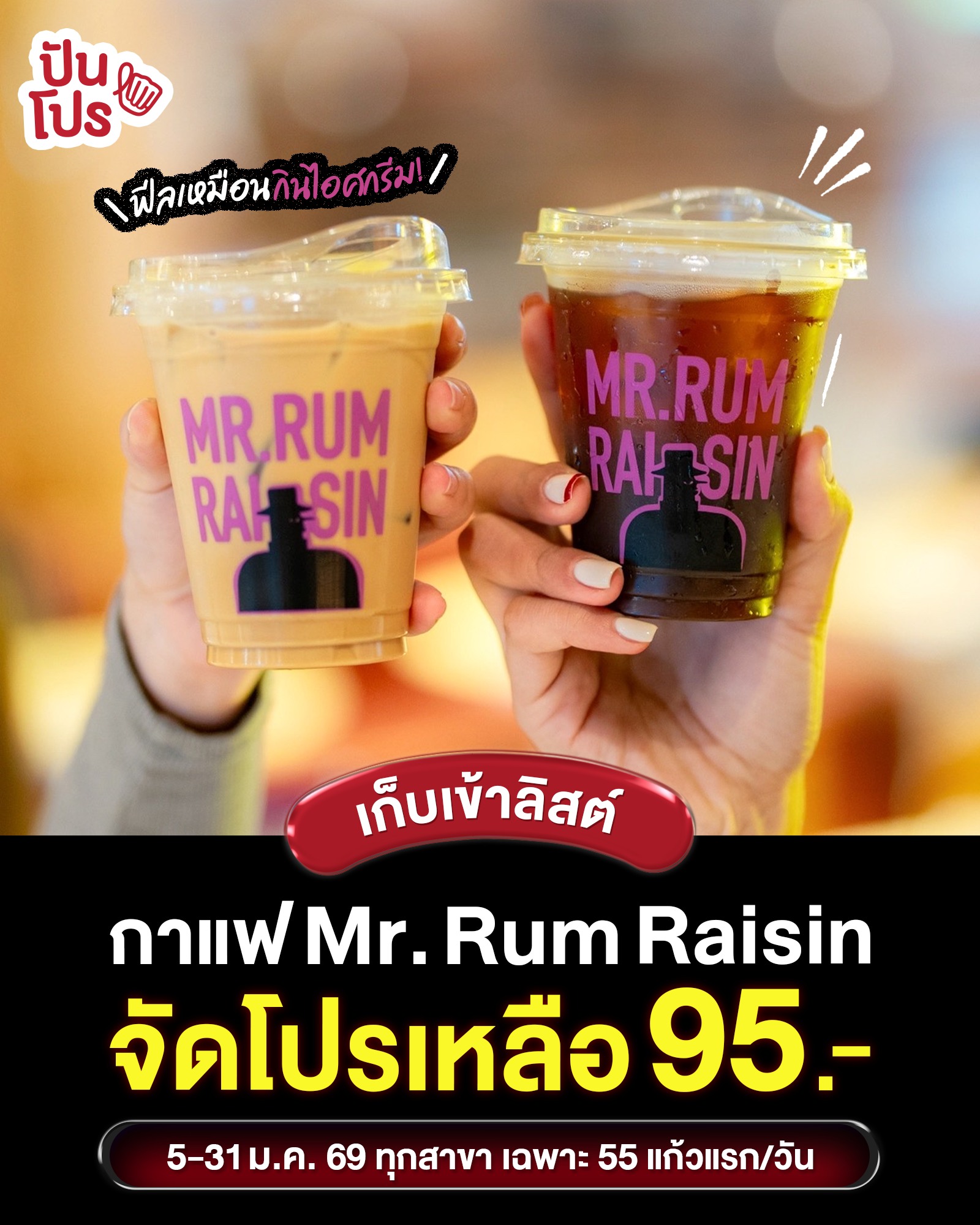 ปันโปร Punpromotion added a new photo. - ปันโปร Punpromotion