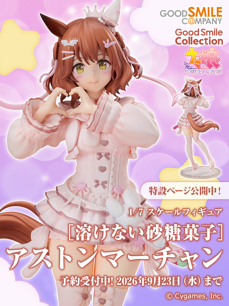 Good Smile Company - Good Smile Company (グッドスマイルカンパニー)