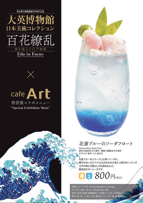 東京都美術館 - ＼＼ 開催決定‼️ ／／ 2026年7月25日(土)～10月18日