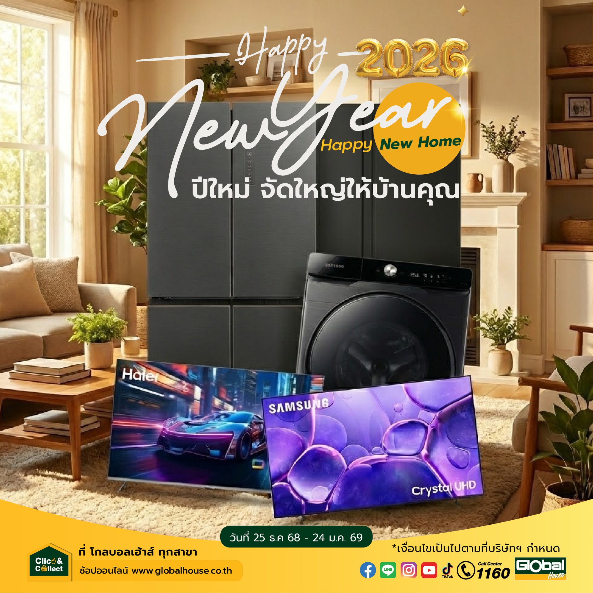 #Weekend sale #เวเบอร์... - Global House โกลบอลเฮ้าส์ พะเยา | Facebook