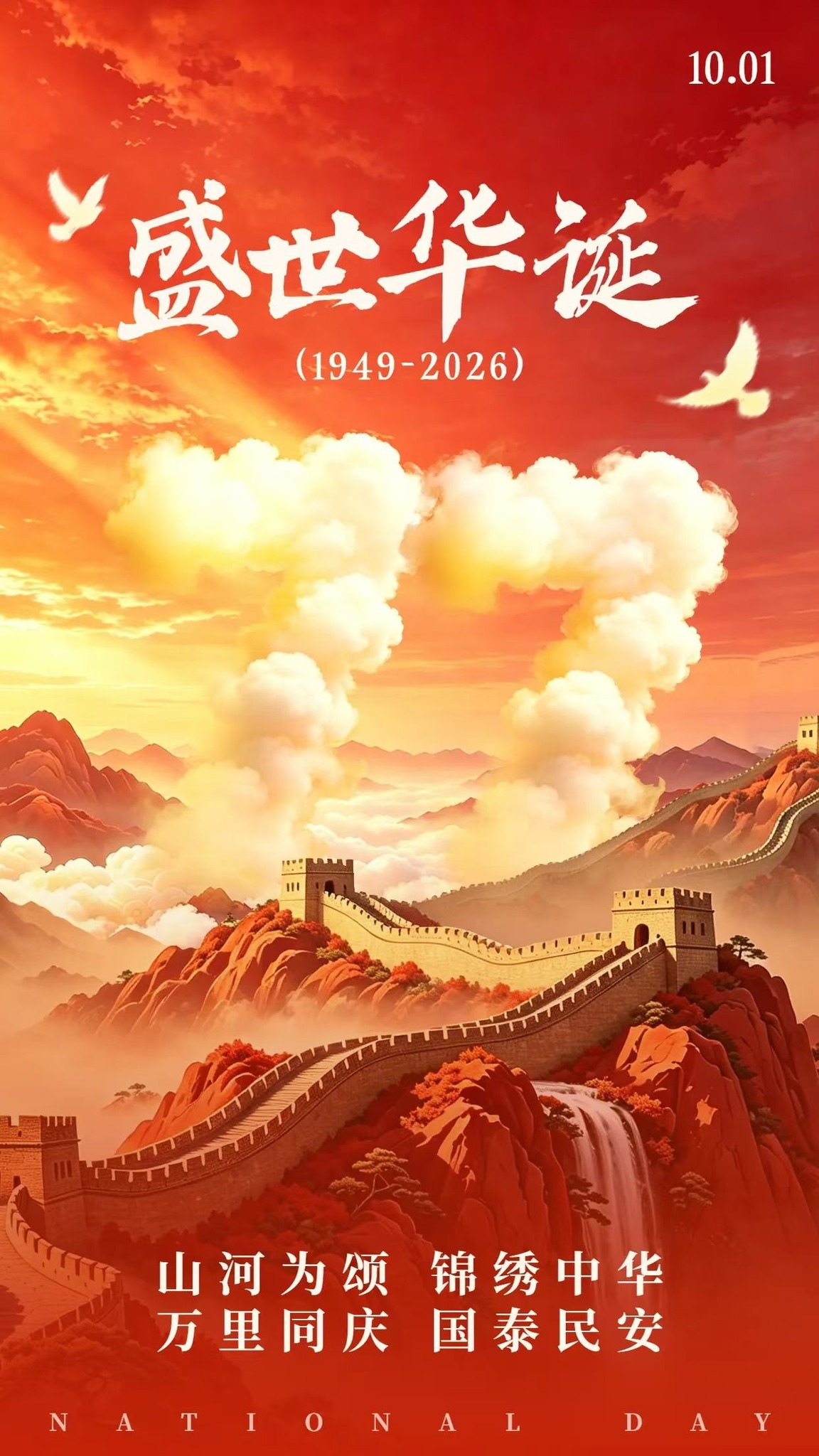 盛世如你所愿